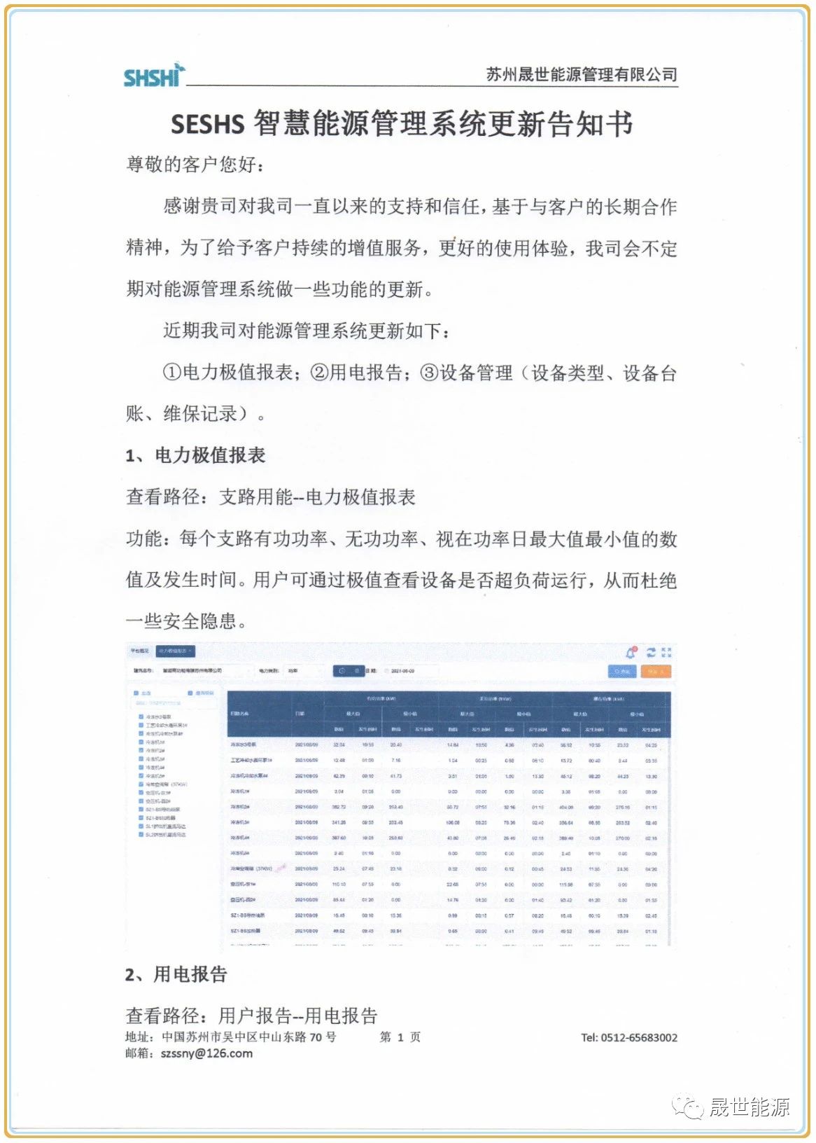 亿万先生mr·(中国区)官方网站